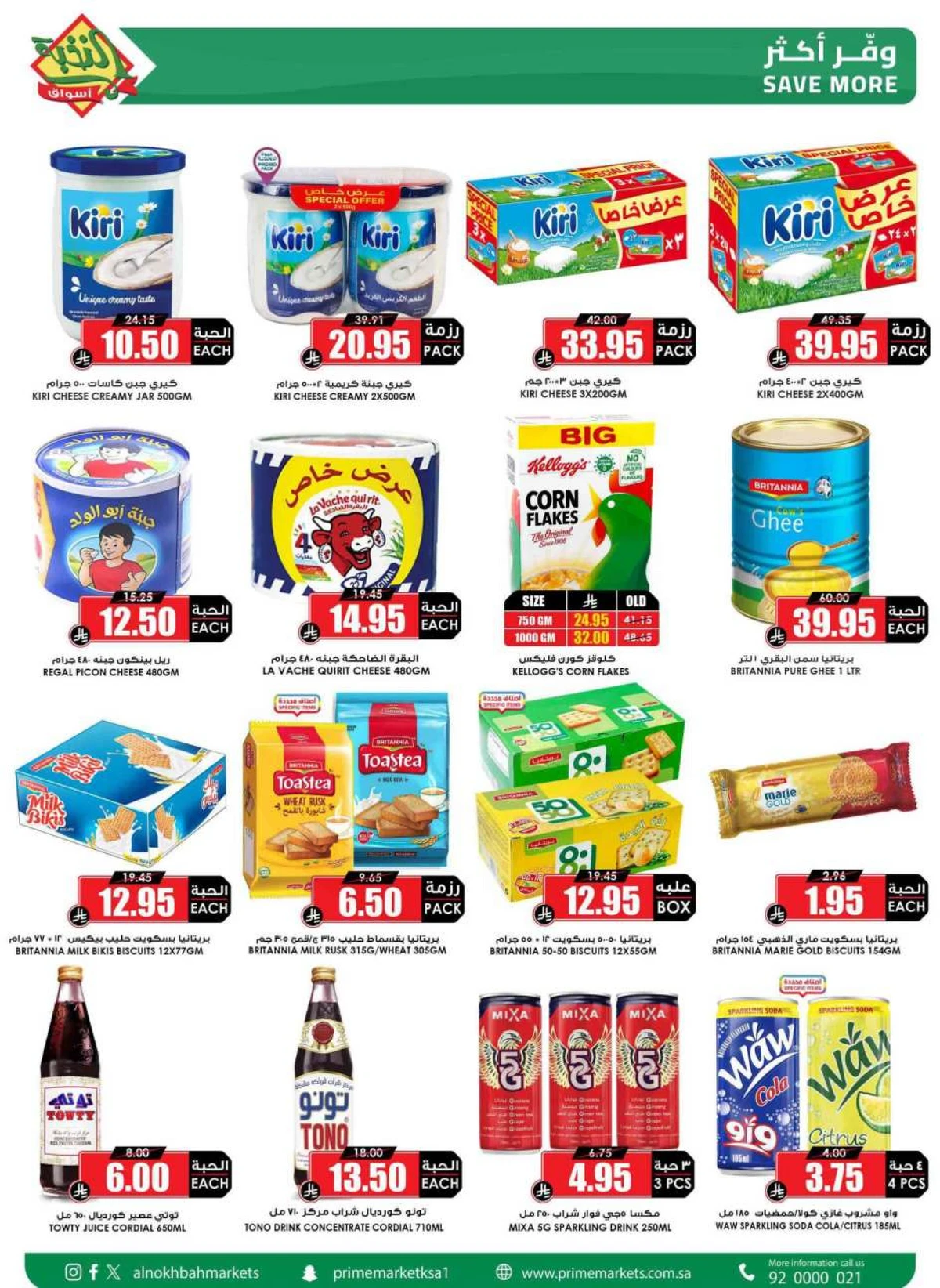 SAVINGS OFFERS - Page 17