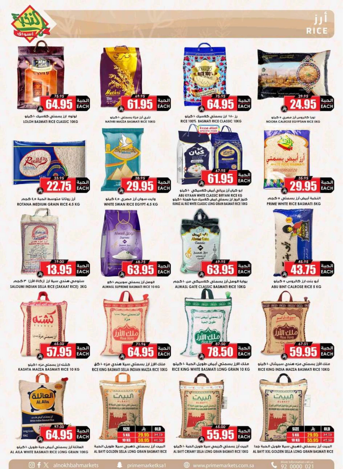 SAVINGS OFFERS - Page 22