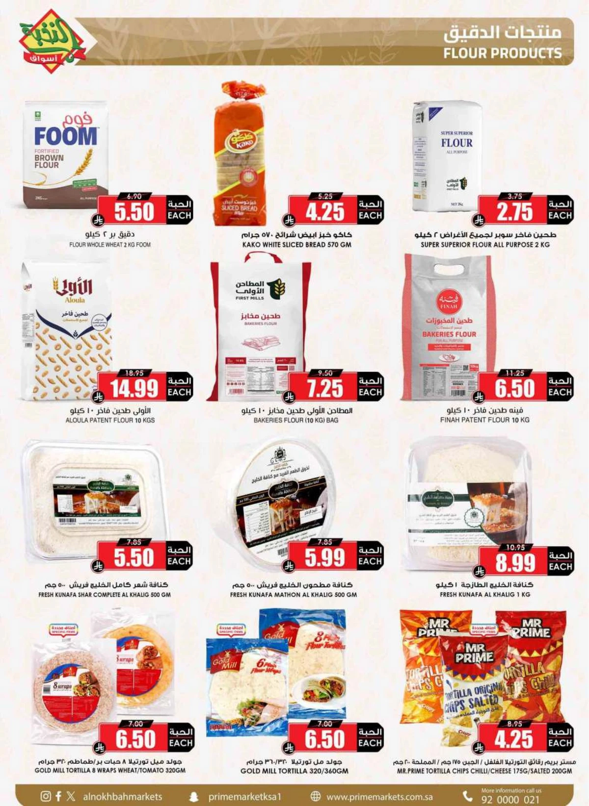 SAVINGS OFFERS - Page 35