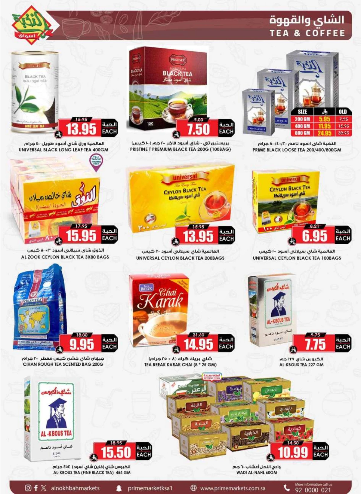 SAVINGS OFFERS - Page 42