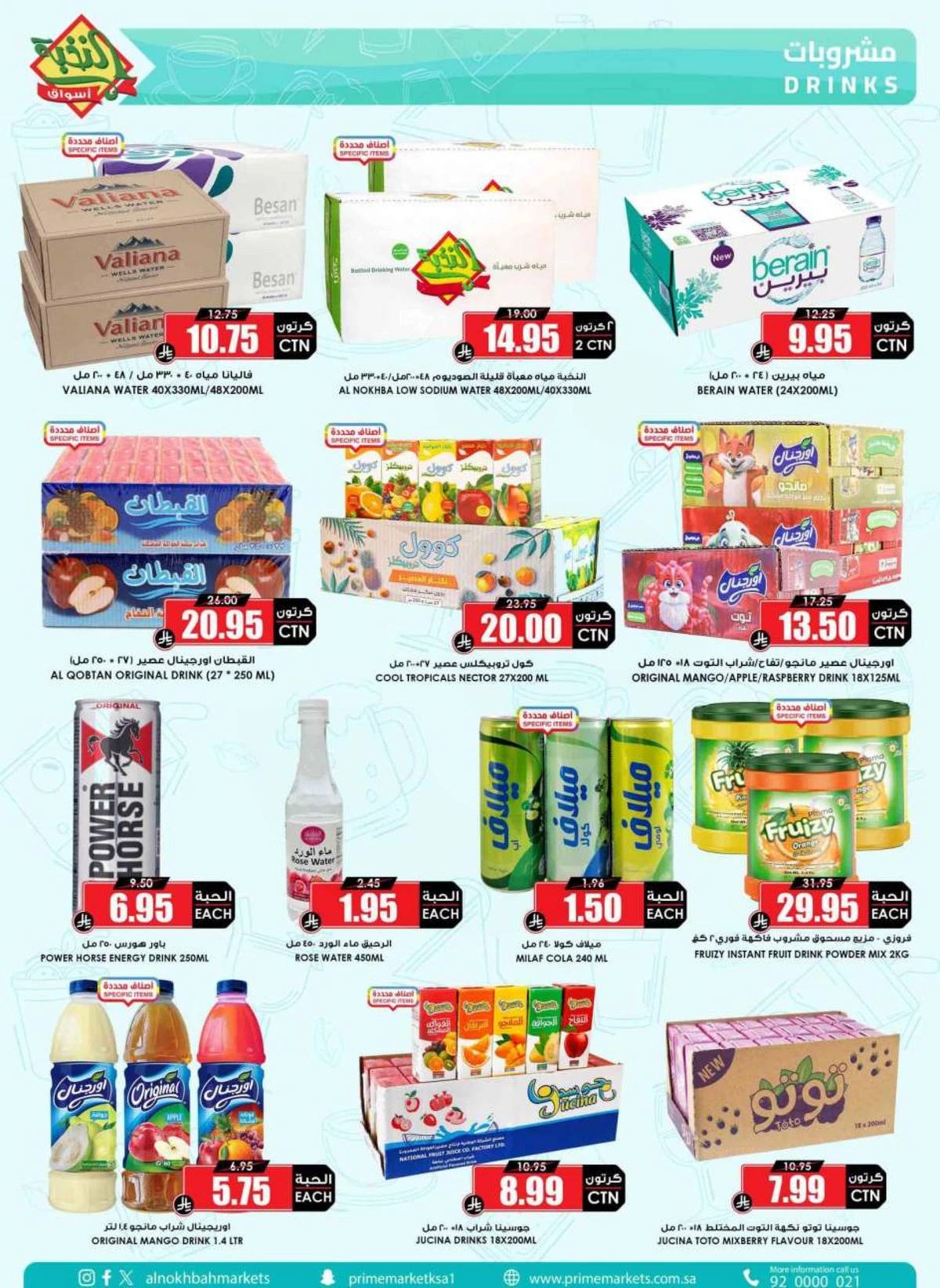 SAVINGS OFFERS - Page 48