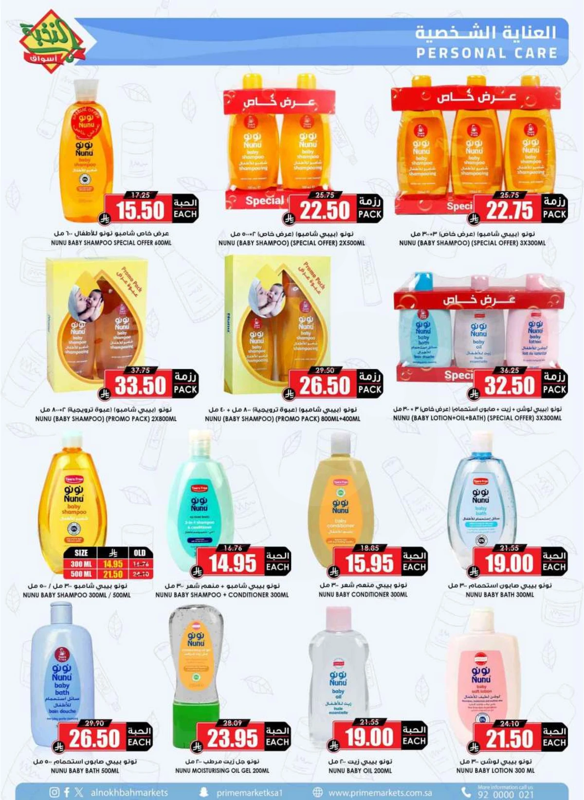 SAVINGS OFFERS - Page 52