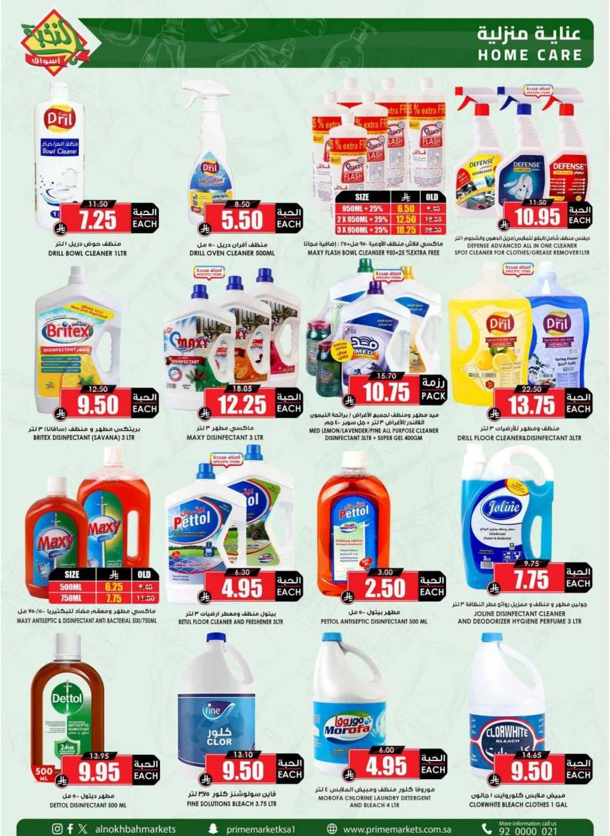 SAVINGS OFFERS - Page 54