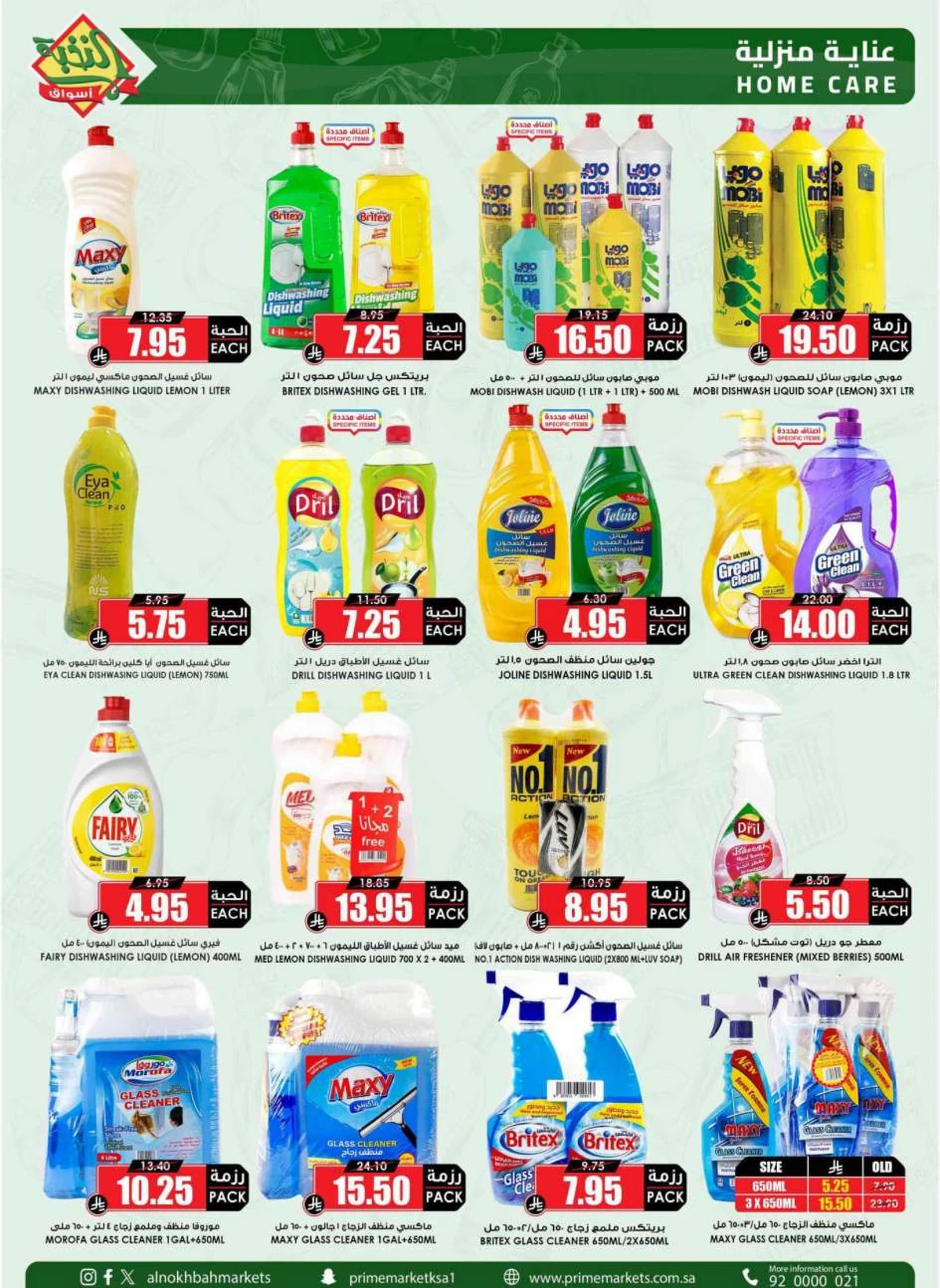SAVINGS OFFERS - Page 55