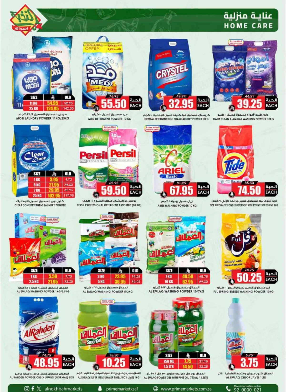 SAVINGS OFFERS - Page 56