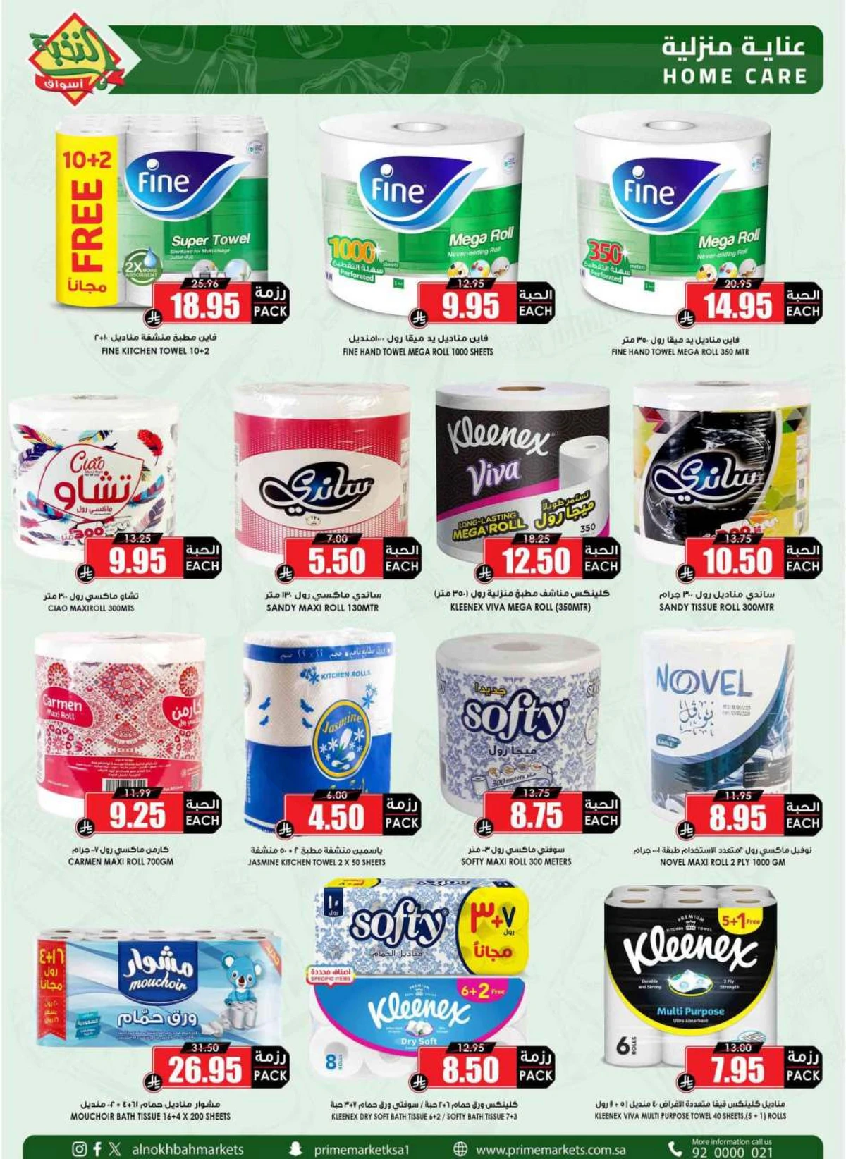 SAVINGS OFFERS - Page 57