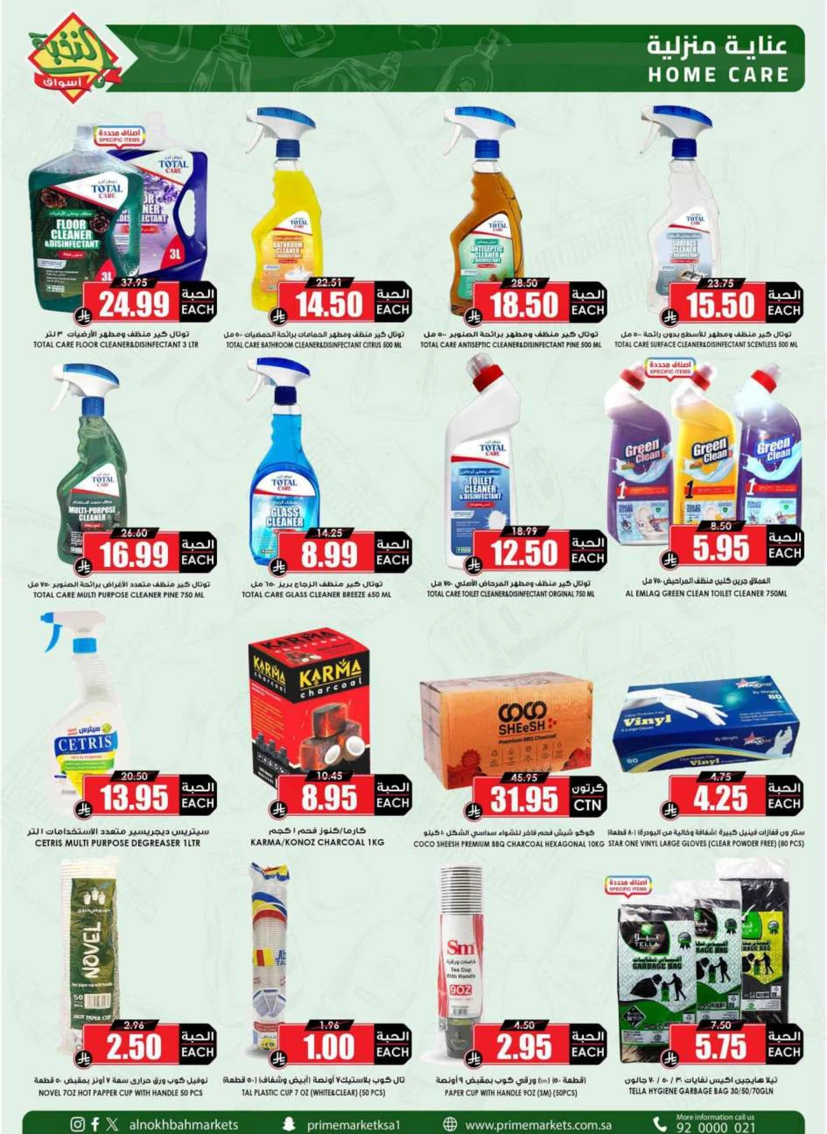 SAVINGS OFFERS - Page 58
