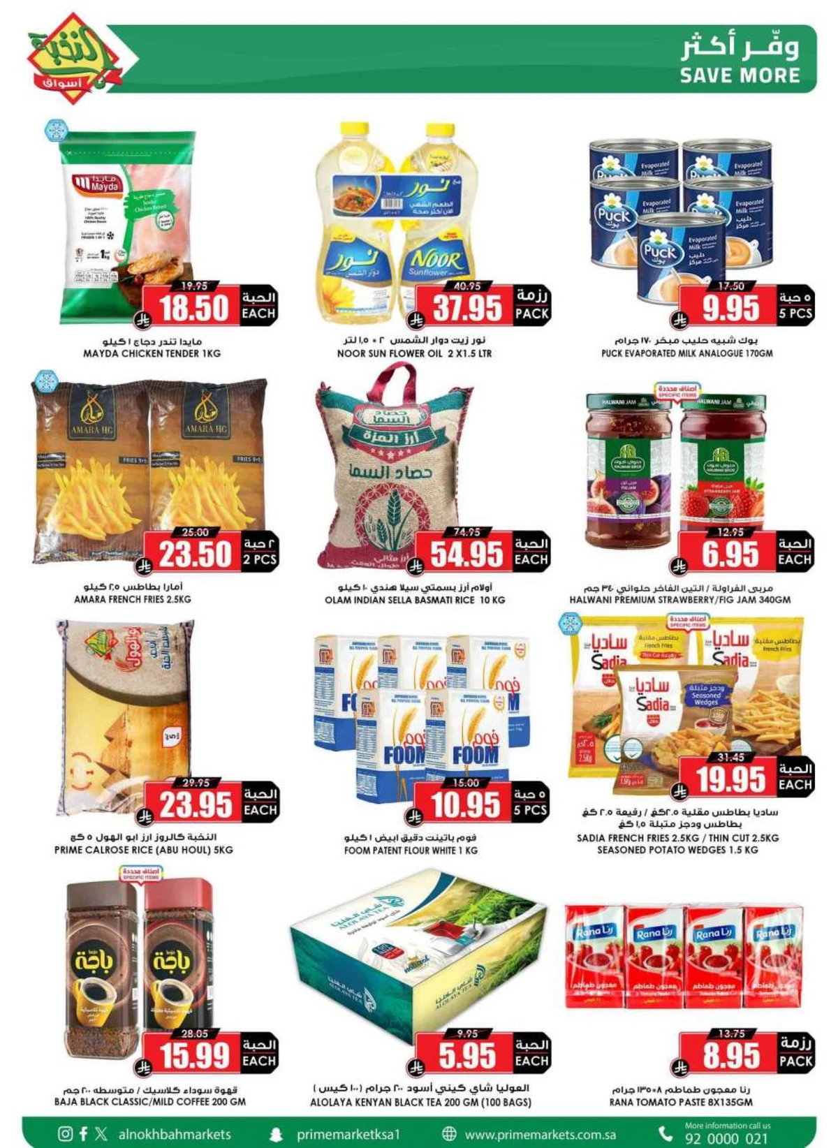 SAVINGS OFFERS - Page 60