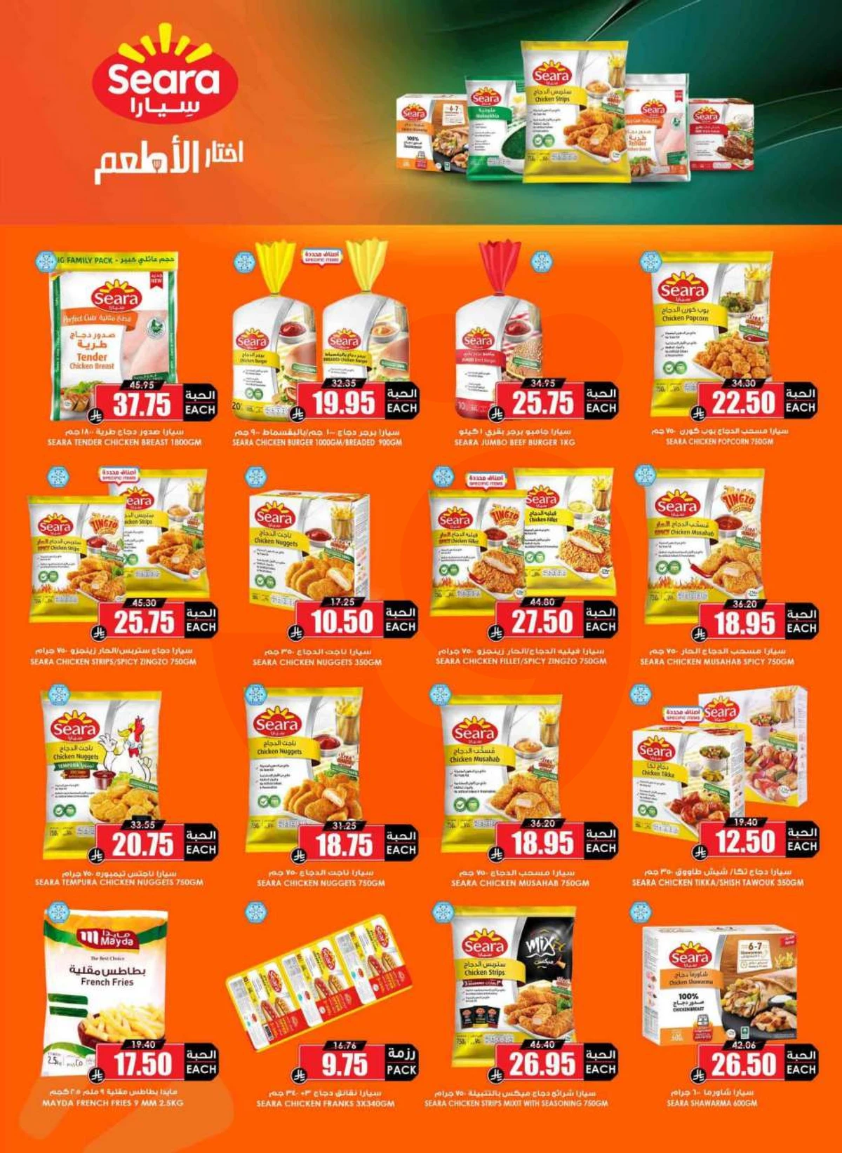 SAVINGS OFFERS - Page 8