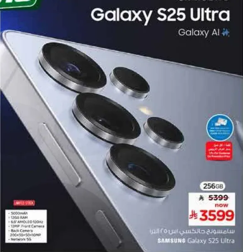 Samsung Galaxy S25 Ultra with 256GB storage, featuring a 5000mAh battery, 1.9GHz RAM, 108MP front camera, and 6.8-inch 120Hz display.