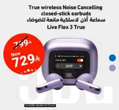 سماعه اذن لاسلكيه مانعه للضوضاء