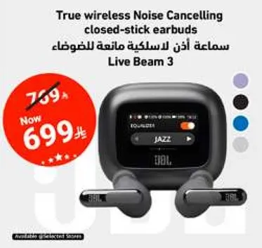 سماعه اذن لاسلكيه مانعه للضوضاء