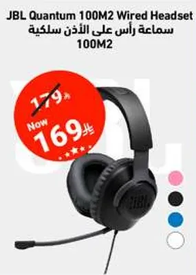 JBL Quantum 100M2 Wired Headset