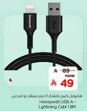 كابل USB A - Lightning من Honeywell بطول 1.8 متر
