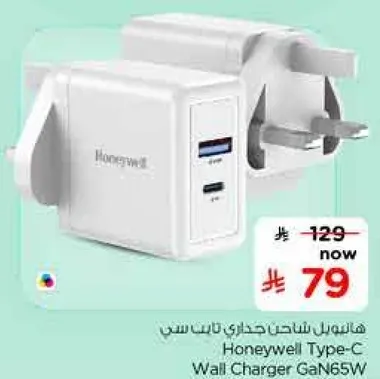 Honeywell Type-C Wall Charger GaN65W