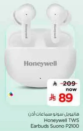 هانيول سوي سمعات اذن