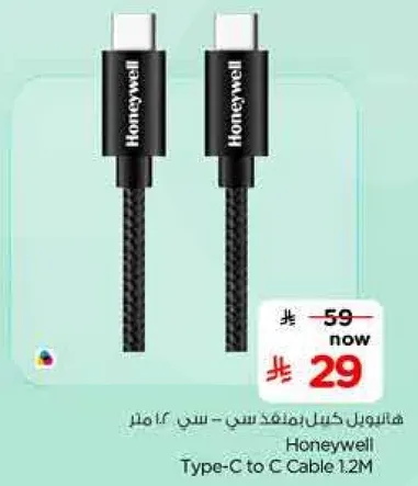 كابل هوني ويل نوع سي الي سي 1.2 متر