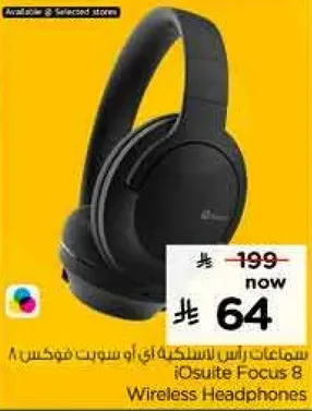 سماعات راس لاسلكيه iOsuite Focus 8