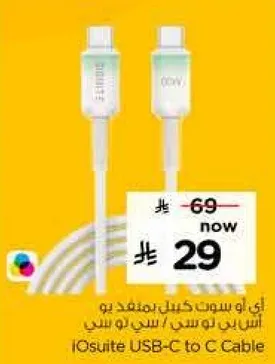 كابل USB-C الي C من iOsuite
