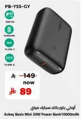 اوكي باور بانك ميني 20 واط سعه 10000 مللي امبير