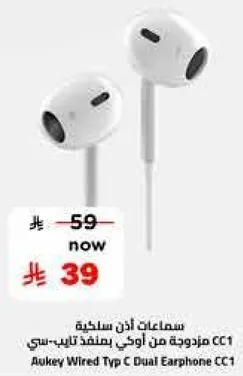 سماعات اذن سلكيه CC1 مزوده من اوكي تايب-سي