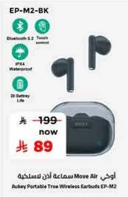 اوكاي سماعه Move Air لاسلكيه EP-M2 مع بلوتوث 5.2، تحكم باللمس، مقاومه للماء IPX4، وعمر بطاريه 20 ساعه.