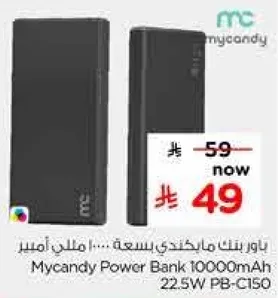 باور بنك موبايل بسعه 10000 مللي امبير