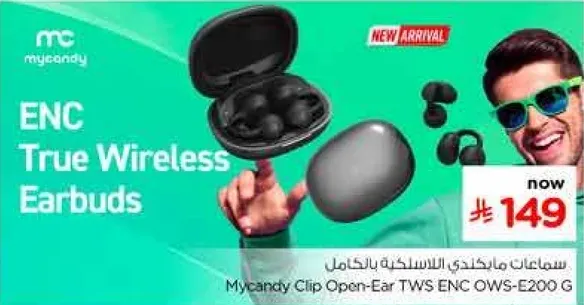 سماعات ماركاندي اللاسلكيه بالكامل