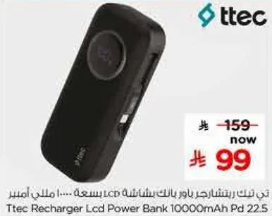 باور بانك تيك ريتشارجر 10000 مللي امبير