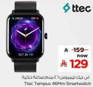 ساعه ذكيه تيتك تيمبوس 46 مم