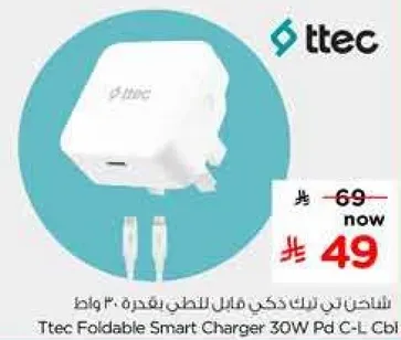شاحن تيك قابل للطي بقدره 30 واط