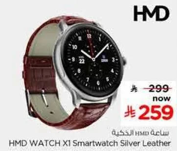 ساعه HMD WATCH X1 فضيه جلديه
