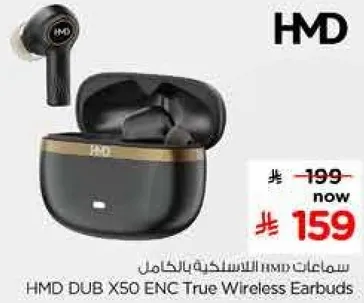 سماعات HMD DUB X50 ENC اللاسلكيه