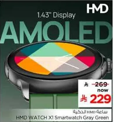 ساعه HMD WATCH X1 سمارت ووتش باللون الرمادي والاخضر مع شاشه AMOLED بحجم 1.43 بوصه.