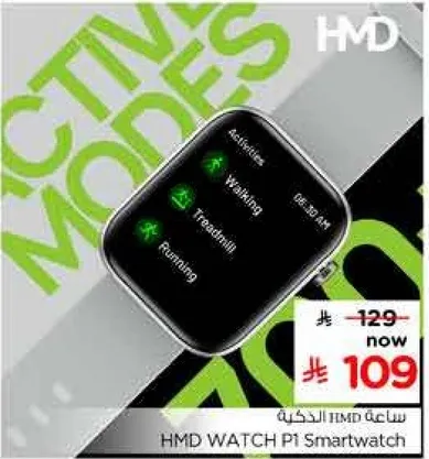 ساعه مسند الذكيه HMD WATCH P1