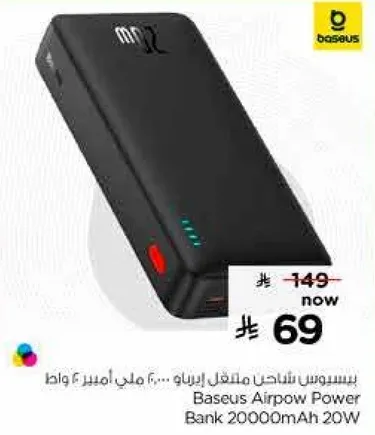 باور بانك بيسوس ايرباو 20000 مللي امبير 20 واط