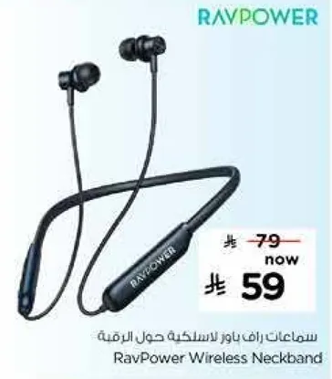 سماعات راف باور لاسلكيه حول الرقبه