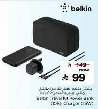 بلكين طقم سفر شاحن متنقل (10K)، شاحن (25 واط)