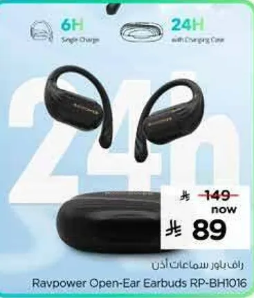 رافع باور سماعات اذن مفتوحه RP-BH106