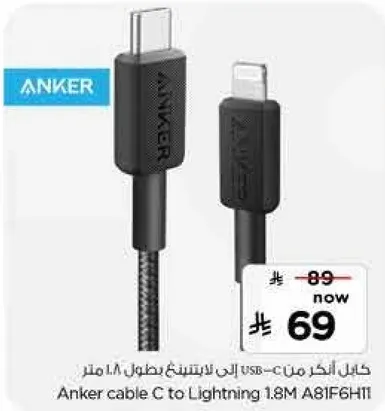 كابل انكر من C الي Lightning بطول 1.8 متر.