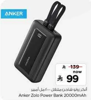 شاحن متنقل انكر زولو 20000 مللي امبير