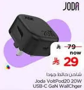 Joda VoltPod20 20W USB-C GaN Wall Charger