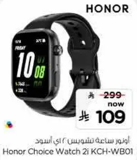 ساعه هونر تشويس 2i KCH-WB01