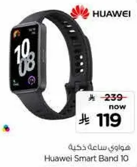 هواوي ساعه ذكيه 10