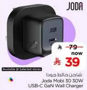 Joda Mobi 30 30W USB-C GaN Wall Charger