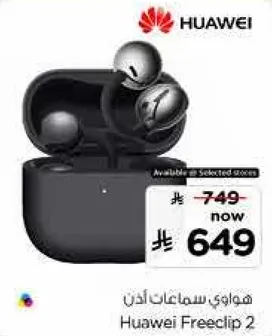 هواوي سماعات اذن