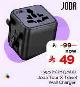 Joda Tour X Travel Wall Charger
