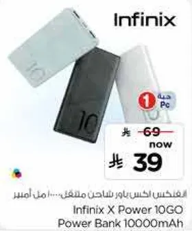 انفينكس اكس باور 10GO باور بانك 10000 مللي امبير