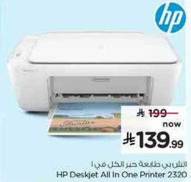 طابعه HP Deskjet الكل في واحد 2320
