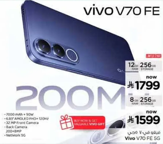 Vivo V70 FE with 7000 mAh battery, 6.83" AMOLED FHD+ display, 120Hz refresh rate, 32 MP front camera, and 5G network.